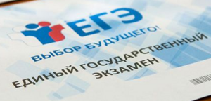 Более 90 процентов россиян считают, что ЕГЭ требует от учащихся специальной подготовки