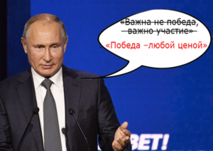 Очевидное-невероятное: Путин поддержал олимпиадников. А зря