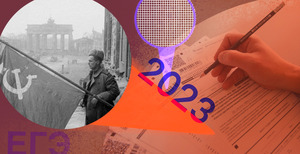 Что изменится в ЕГЭ по истории в 2023 году