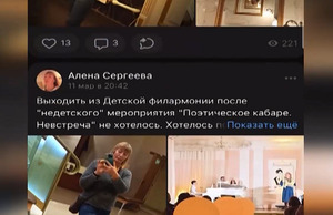 В Екатеринбурге вернули на работу учительницу, уволенную из-за фото с детьми во Вконтакте